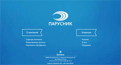 Desktop Screenshot of parusnik.org